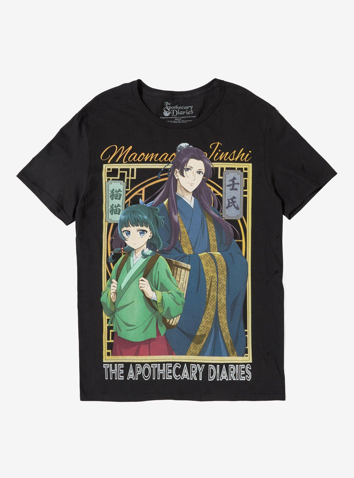 The Apothecary Diaries Maomao Jinshi Portrait T Shirt