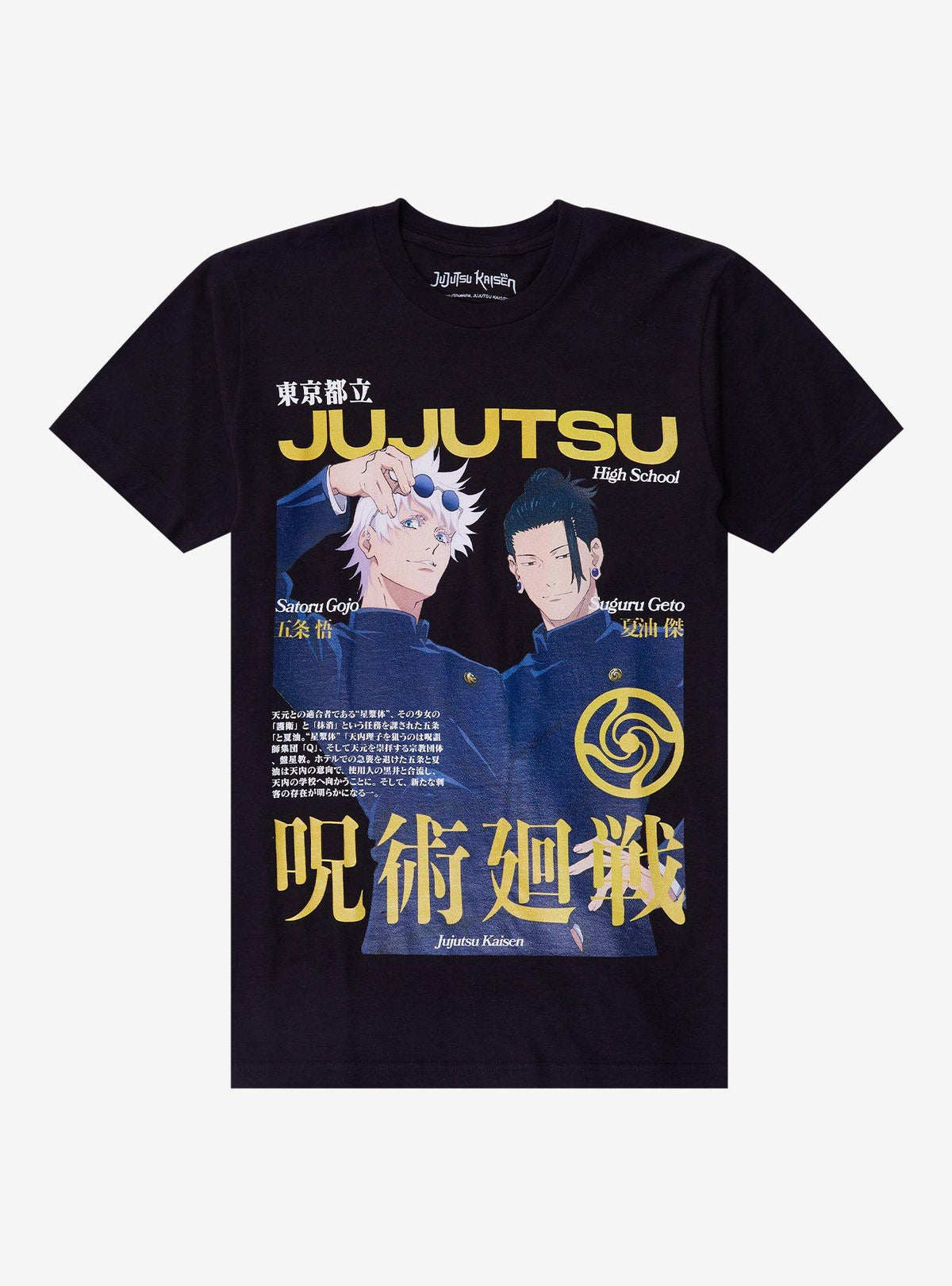 Jujutsu Kaisen Gojo Geto Magazine Cover T Shirt