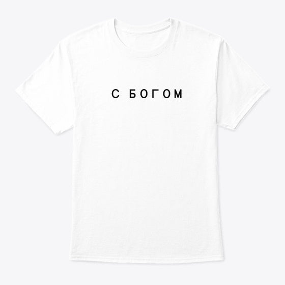 S Bogom