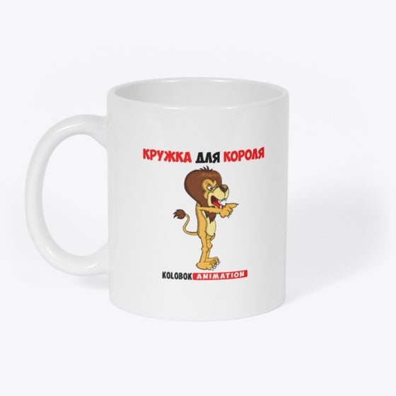 Lion Coffee Mug | Premium Unisex T-Shirt, Trending Graphic Tee