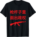 Chairman Mao Zedong Ak 47 Political Power Barrel Of Gun