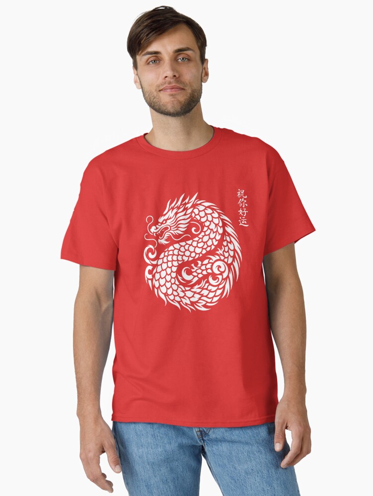 Chinese Mythical Dragon Year Of The Dragon 2024 Classic T-Shirt | Premium Unisex T-Shirt, Trending Graphic Tee